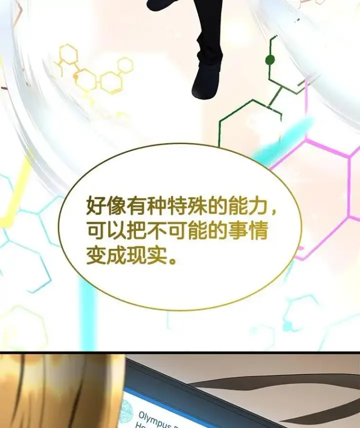 漫画《AI神医的诞生》109.我们的机会第124张图