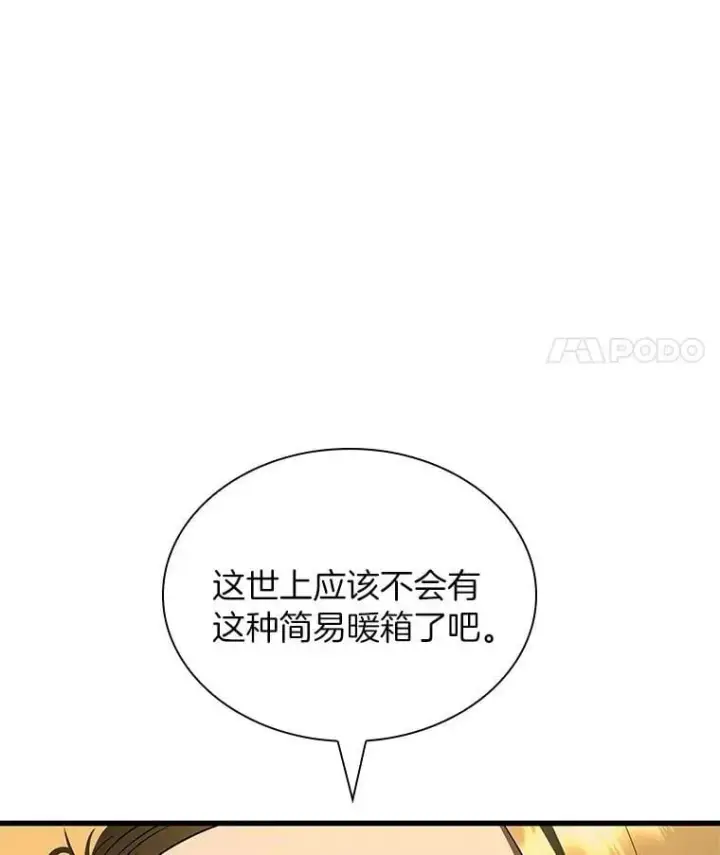 漫画《AI神医的诞生》109.我们的机会第126张图