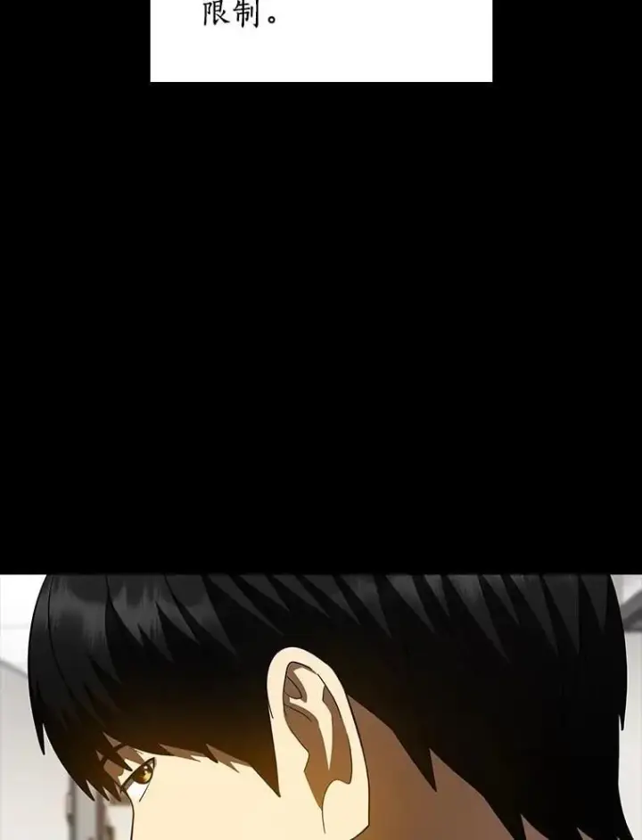 漫画《AI神医的诞生》109.我们的机会第13张图