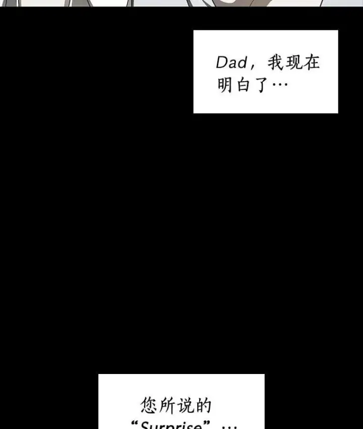 漫画《AI神医的诞生》109.我们的机会第134张图
