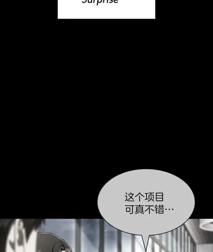 漫画《AI神医的诞生》109.我们的机会第135张图