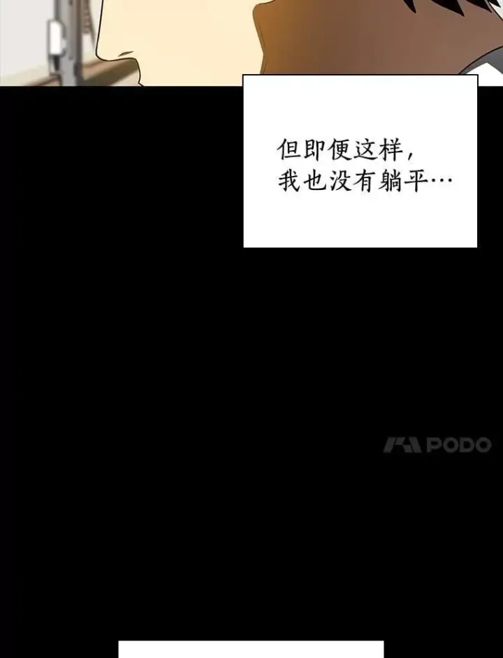 漫画《AI神医的诞生》109.我们的机会第14张图
