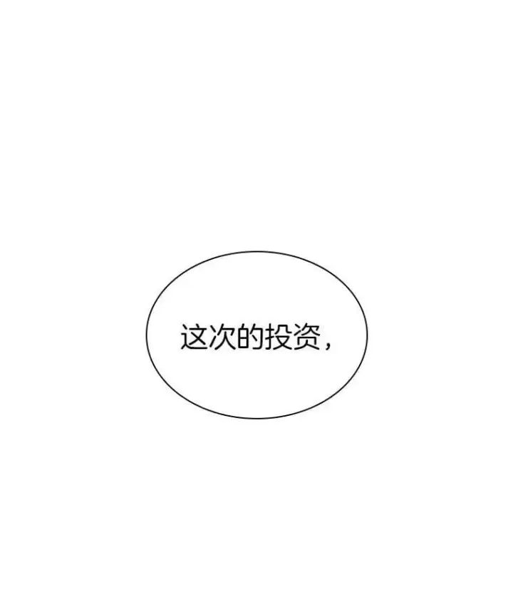 漫画《AI神医的诞生》109.我们的机会第145张图