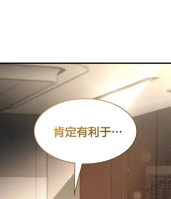 漫画《AI神医的诞生》109.我们的机会第146张图