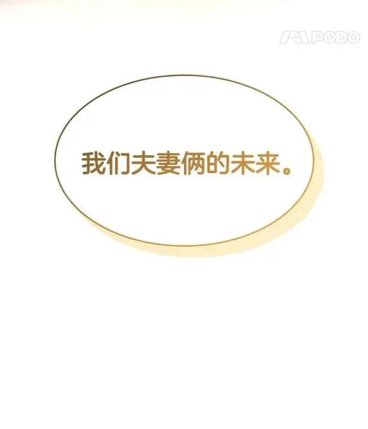 漫画《AI神医的诞生》109.我们的机会第148张图