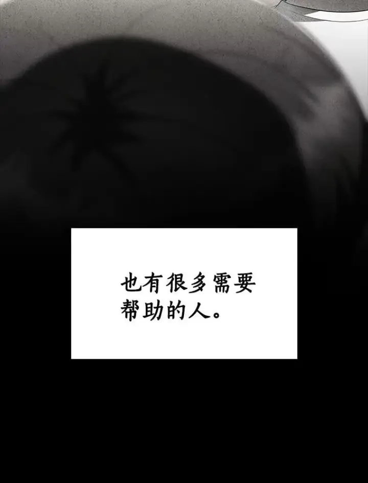 漫画《AI神医的诞生》109.我们的机会第19张图