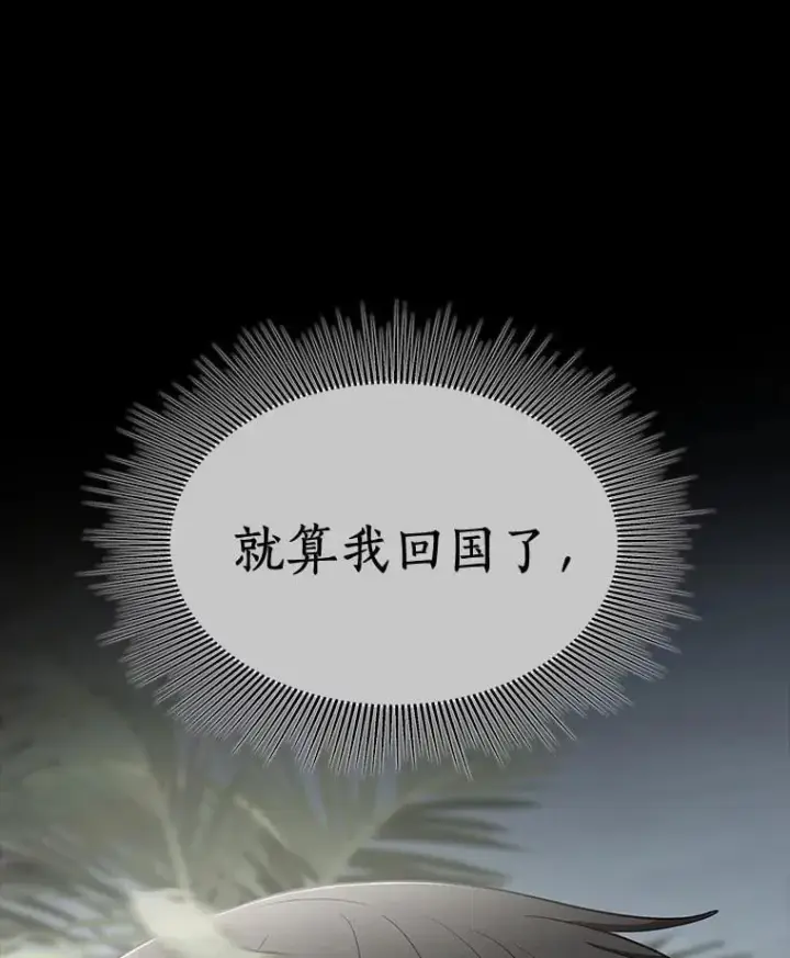 漫画《AI神医的诞生》109.我们的机会第20张图