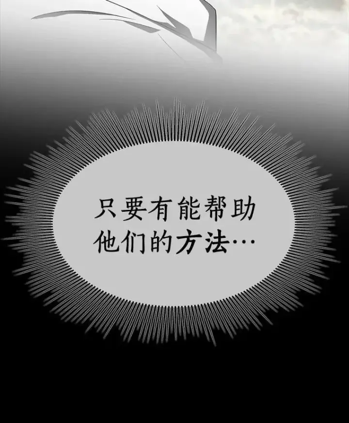 漫画《AI神医的诞生》109.我们的机会第22张图