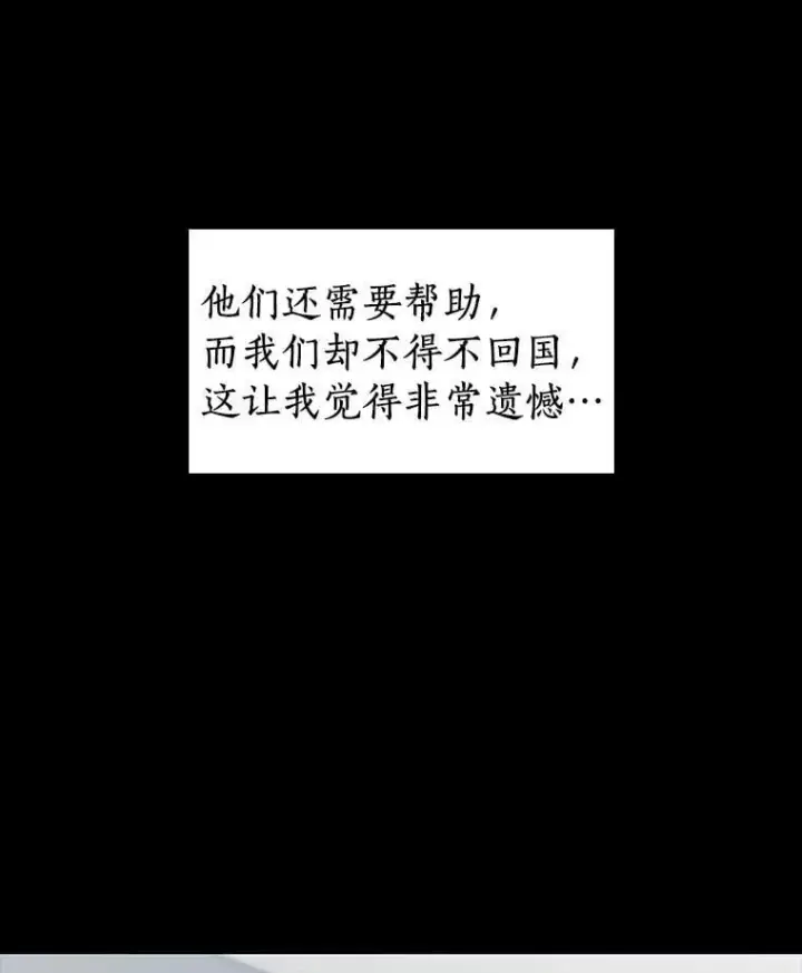 漫画《AI神医的诞生》109.我们的机会第23张图