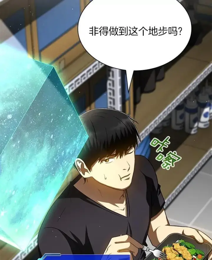 漫画《AI神医的诞生》109.我们的机会第3张图