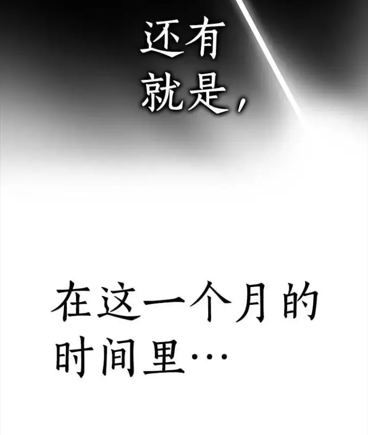 漫画《AI神医的诞生》109.我们的机会第30张图
