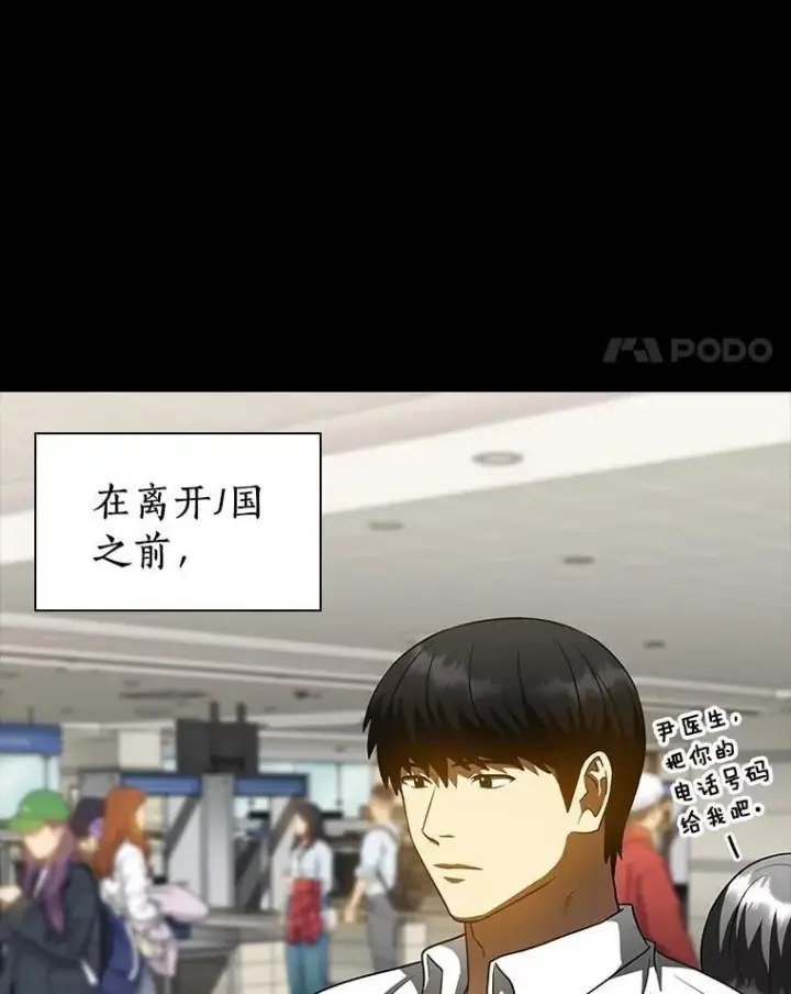 漫画《AI神医的诞生》109.我们的机会第36张图