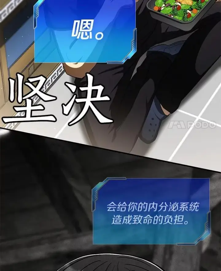 漫画《AI神医的诞生》109.我们的机会第4张图