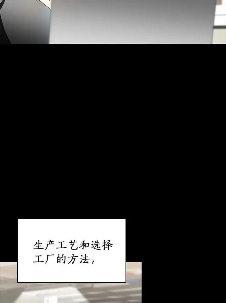 漫画《AI神医的诞生》109.我们的机会第44张图