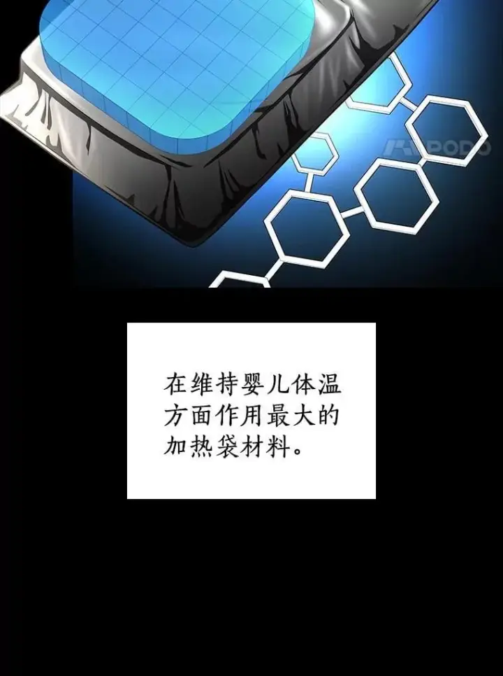 漫画《AI神医的诞生》109.我们的机会第46张图