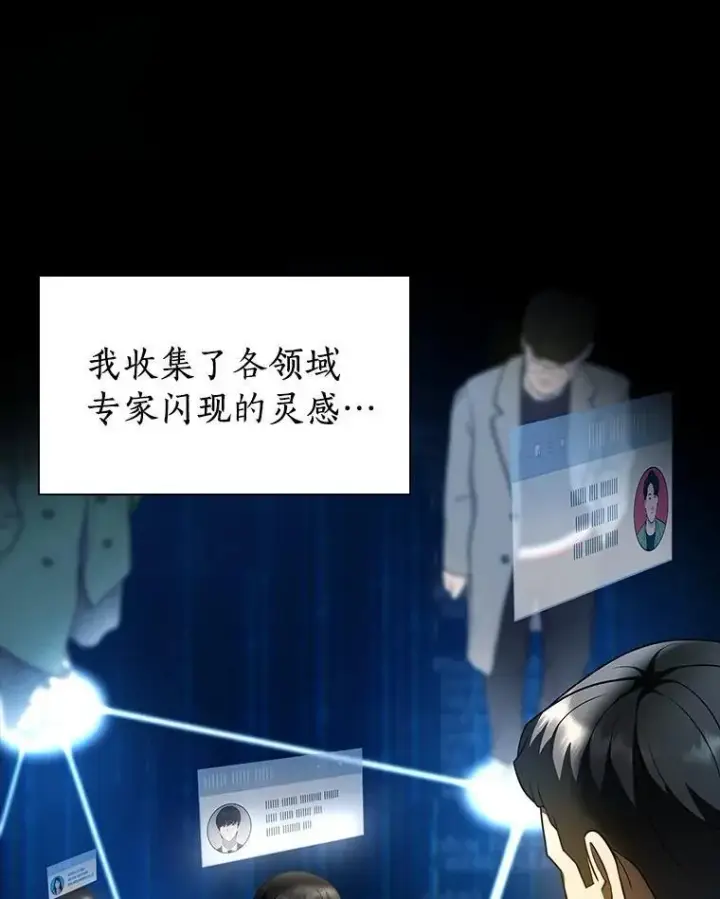漫画《AI神医的诞生》109.我们的机会第47张图
