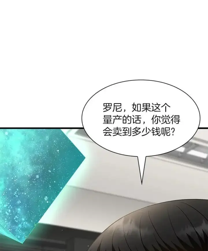 漫画《AI神医的诞生》109.我们的机会第54张图