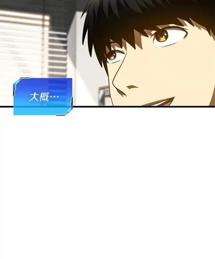 漫画《AI神医的诞生》109.我们的机会第55张图
