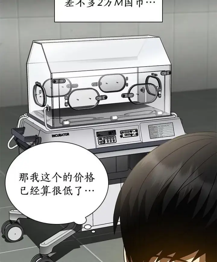 漫画《AI神医的诞生》109.我们的机会第58张图