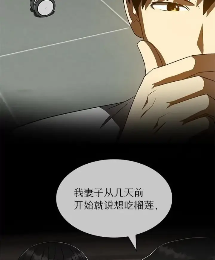漫画《AI神医的诞生》109.我们的机会第59张图