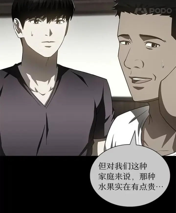 漫画《AI神医的诞生》109.我们的机会第60张图
