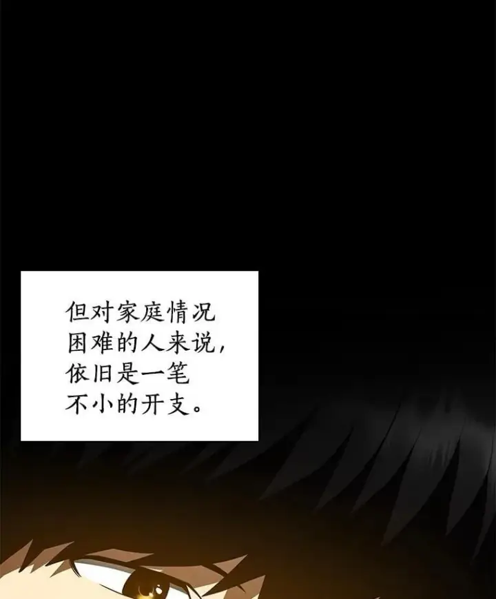 漫画《AI神医的诞生》109.我们的机会第61张图