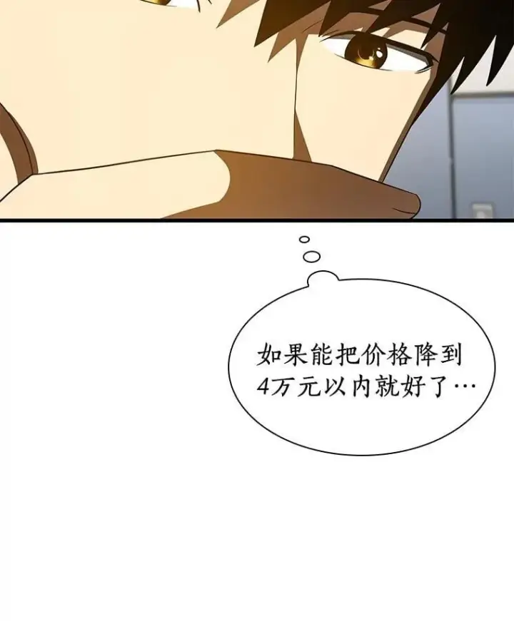 漫画《AI神医的诞生》109.我们的机会第62张图