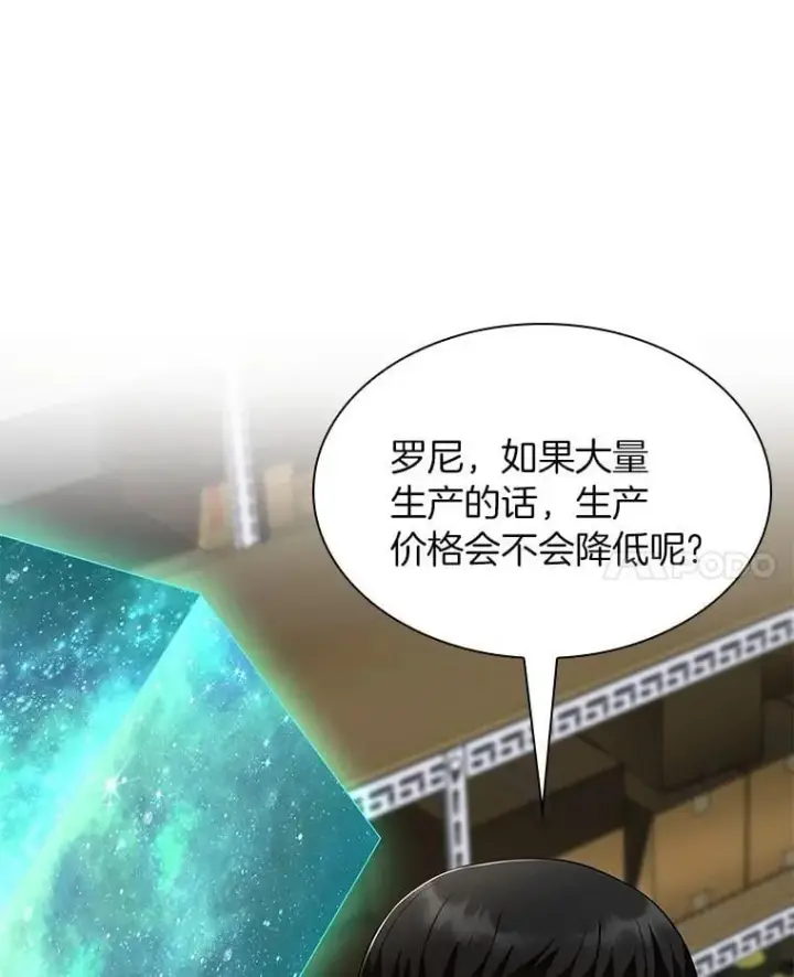 漫画《AI神医的诞生》109.我们的机会第63张图