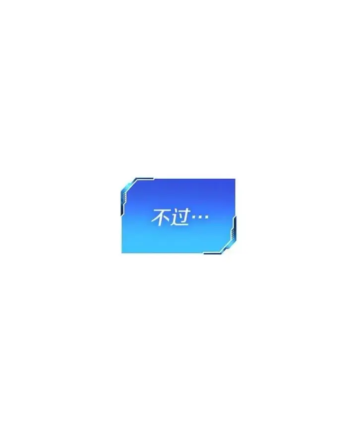 漫画《AI神医的诞生》109.我们的机会第65张图