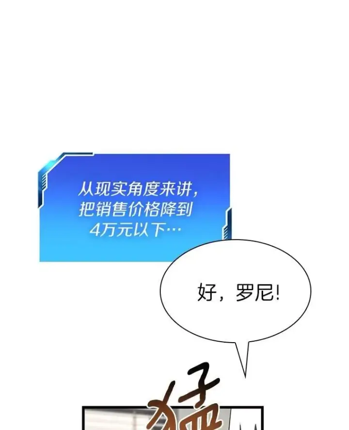 漫画《AI神医的诞生》109.我们的机会第69张图
