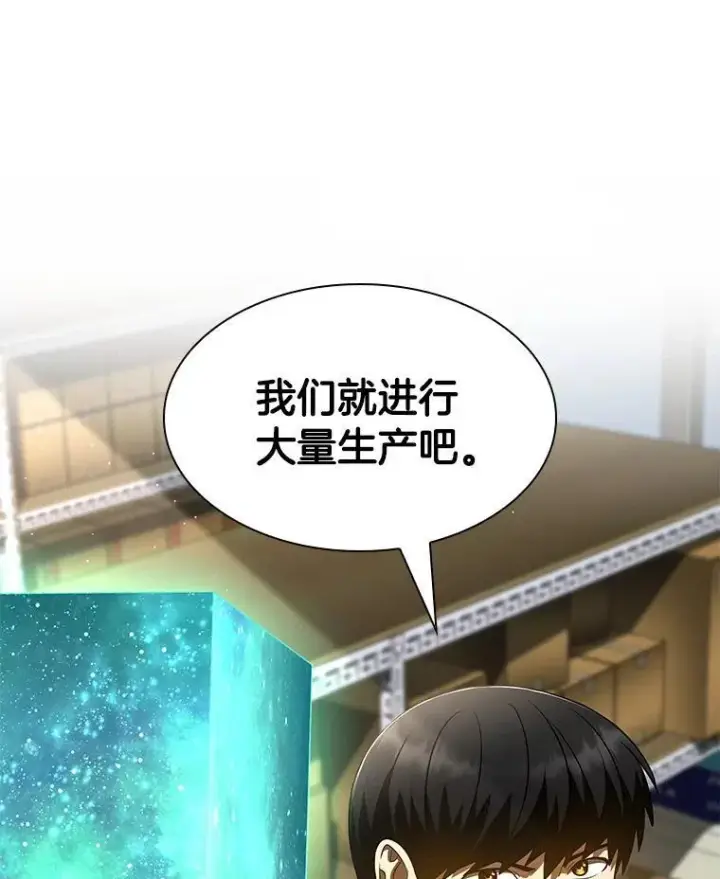 漫画《AI神医的诞生》109.我们的机会第71张图