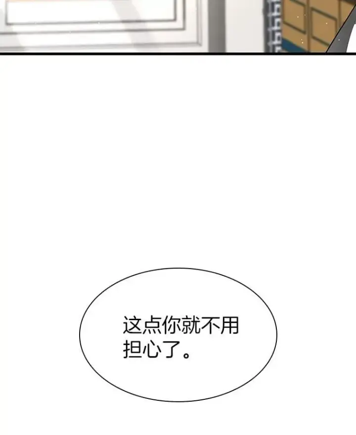 漫画《AI神医的诞生》109.我们的机会第75张图