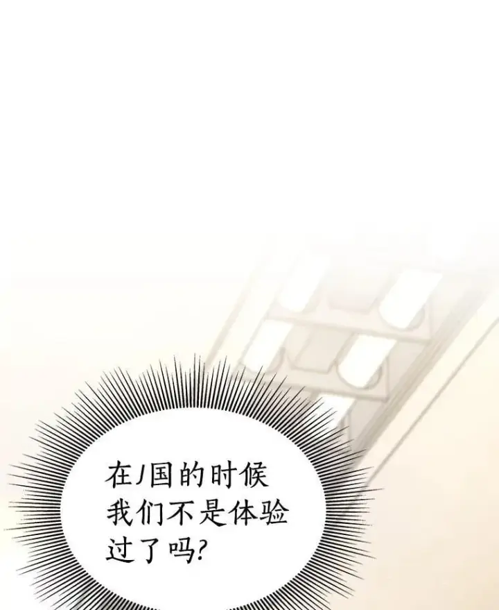漫画《AI神医的诞生》109.我们的机会第76张图