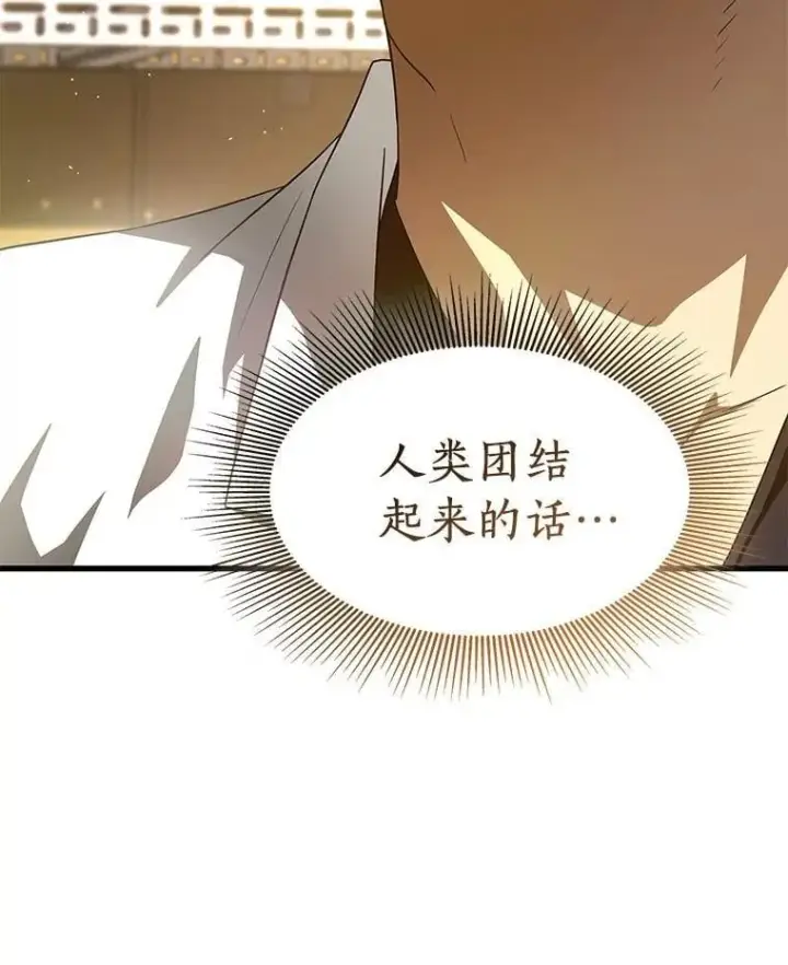 漫画《AI神医的诞生》109.我们的机会第78张图