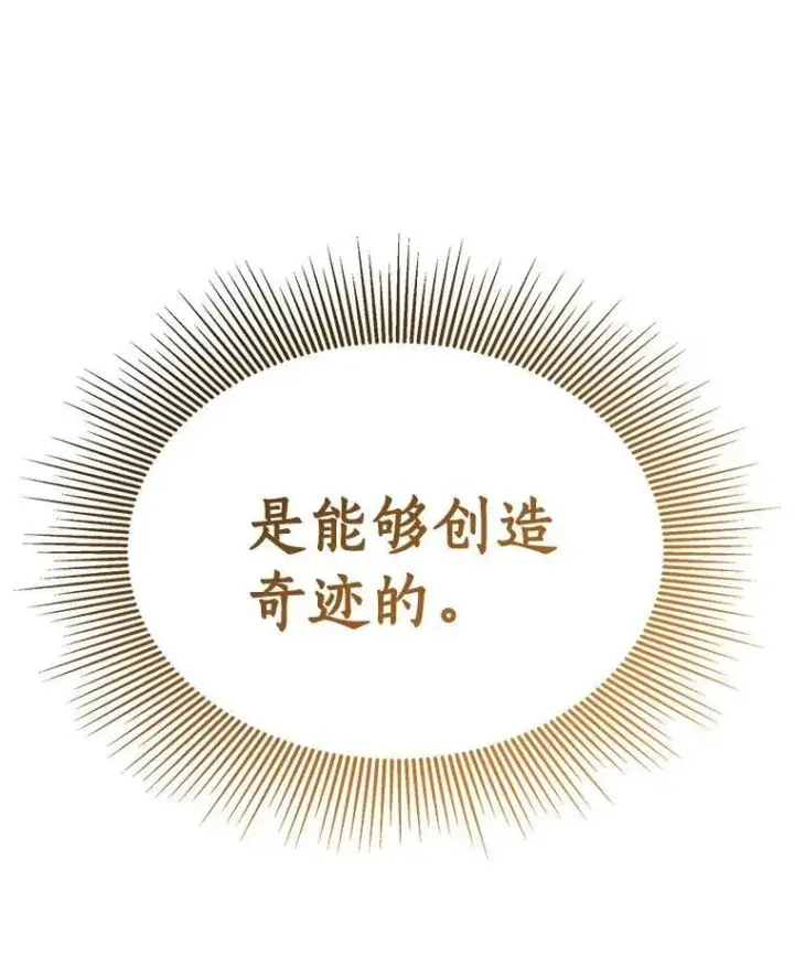 漫画《AI神医的诞生》109.我们的机会第79张图