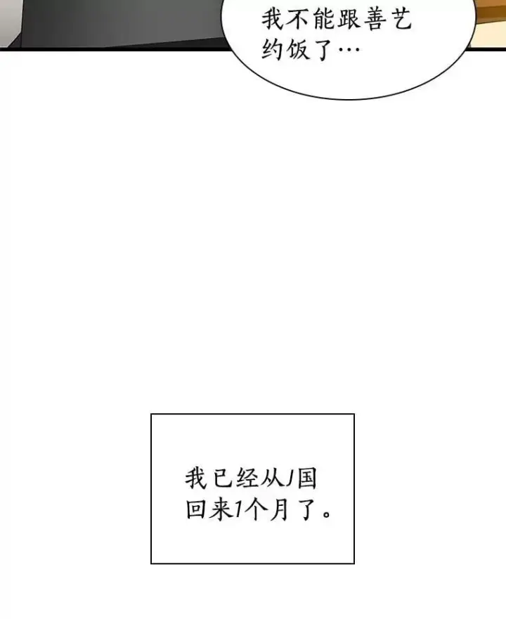 漫画《AI神医的诞生》109.我们的机会第8张图