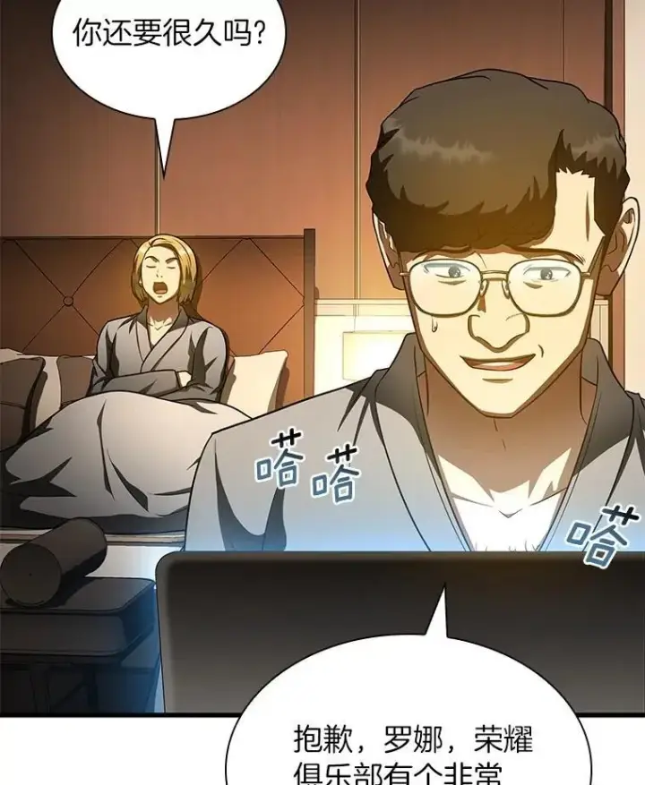 漫画《AI神医的诞生》109.我们的机会第83张图