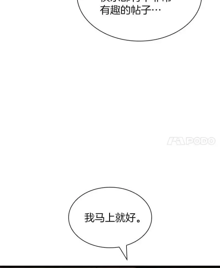 漫画《AI神医的诞生》109.我们的机会第84张图