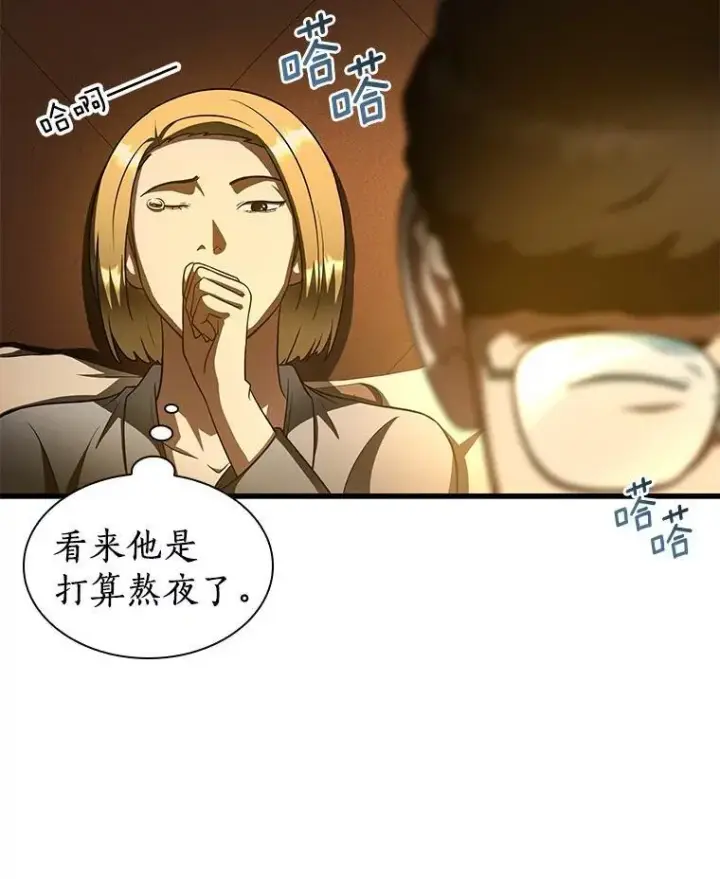 漫画《AI神医的诞生》109.我们的机会第85张图