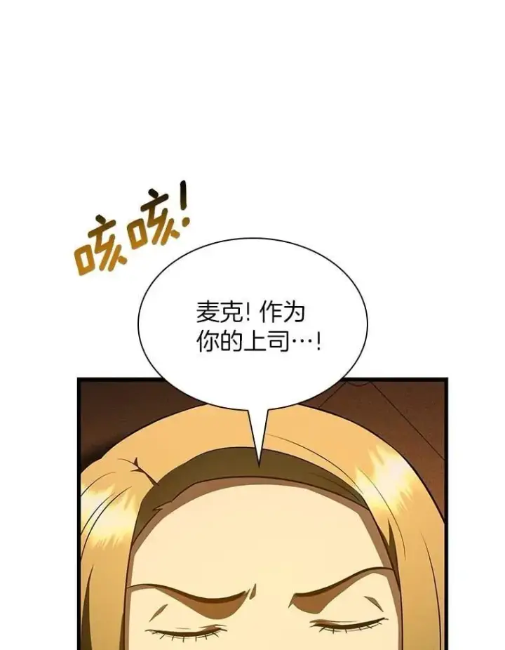 漫画《AI神医的诞生》109.我们的机会第86张图