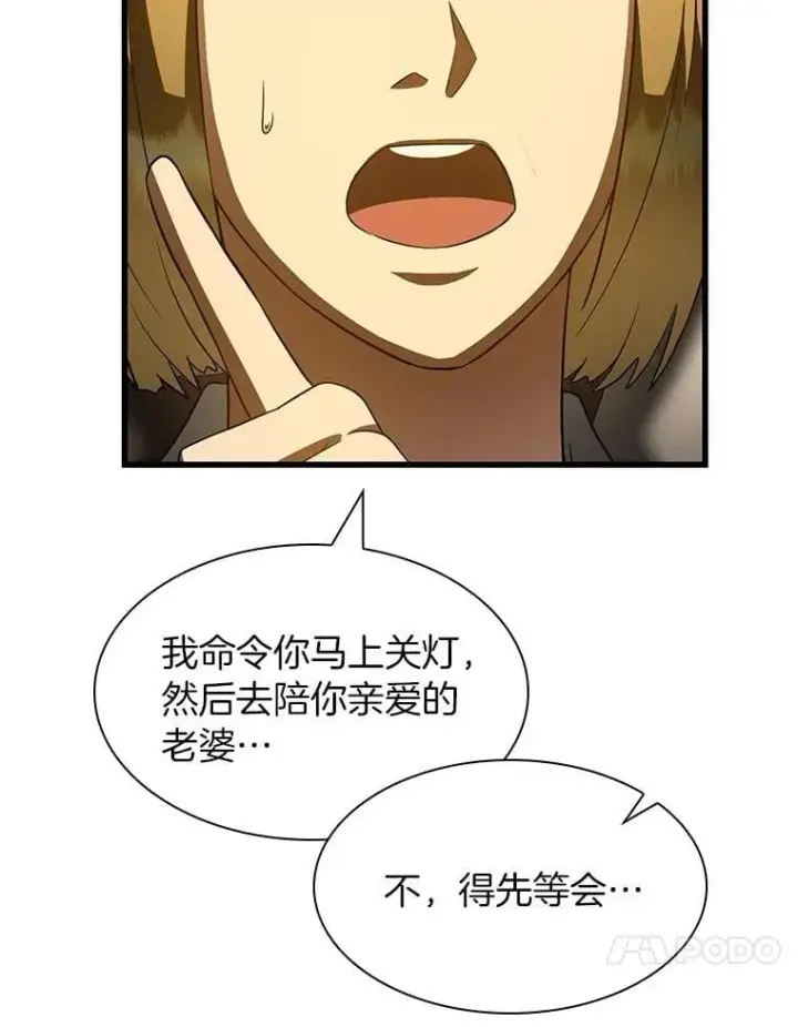 漫画《AI神医的诞生》109.我们的机会第87张图