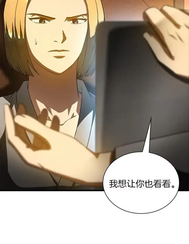 漫画《AI神医的诞生》109.我们的机会第89张图