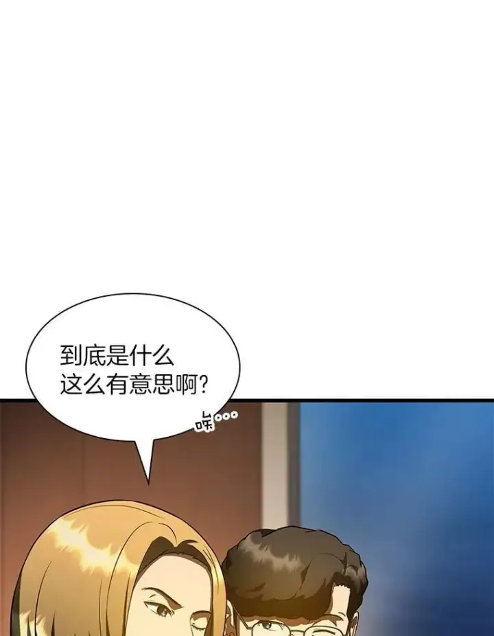 漫画《AI神医的诞生》109.我们的机会第90张图