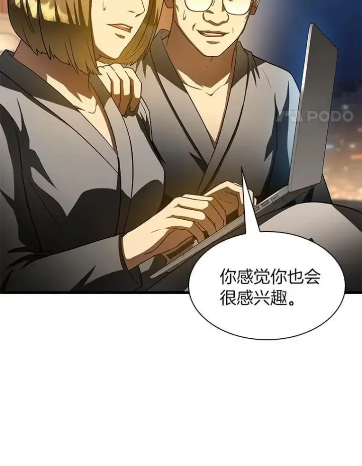 漫画《AI神医的诞生》109.我们的机会第91张图