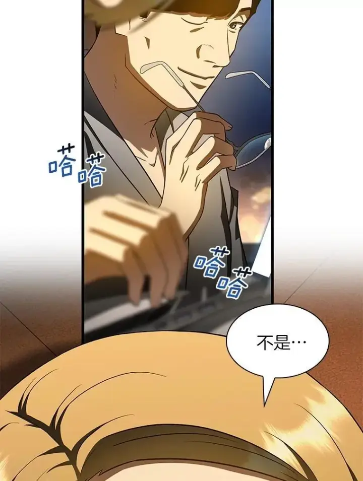 漫画《AI神医的诞生》109.我们的机会第93张图