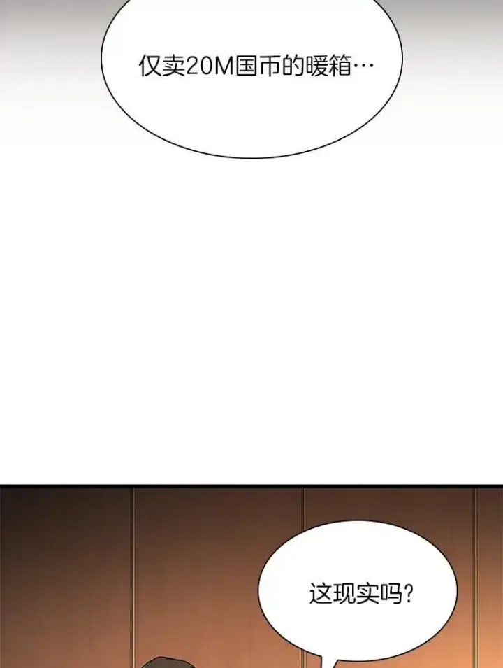 漫画《AI神医的诞生》109.我们的机会第95张图