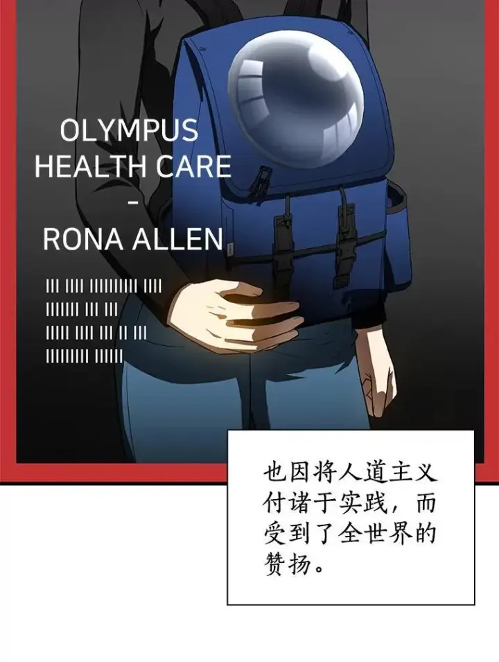 《AI神医的诞生》110.医院的未来图10