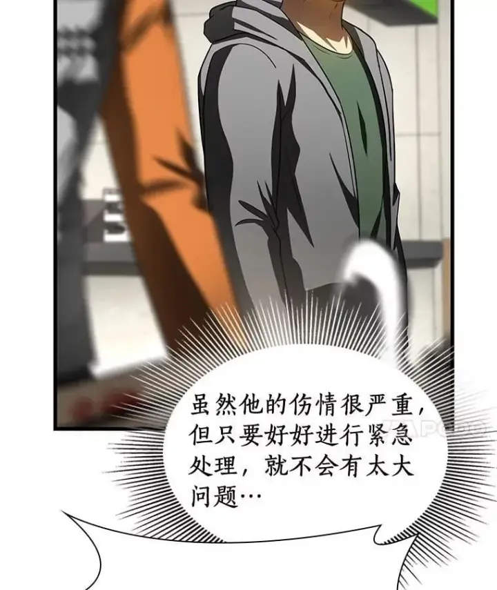 《AI神医的诞生》110.医院的未来图102