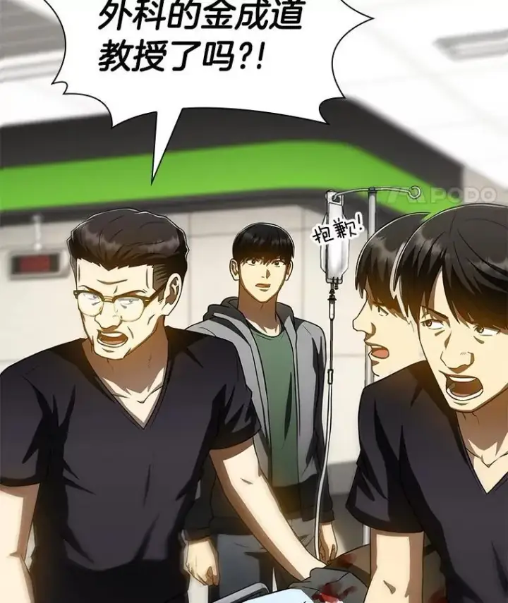 《AI神医的诞生》110.医院的未来图106