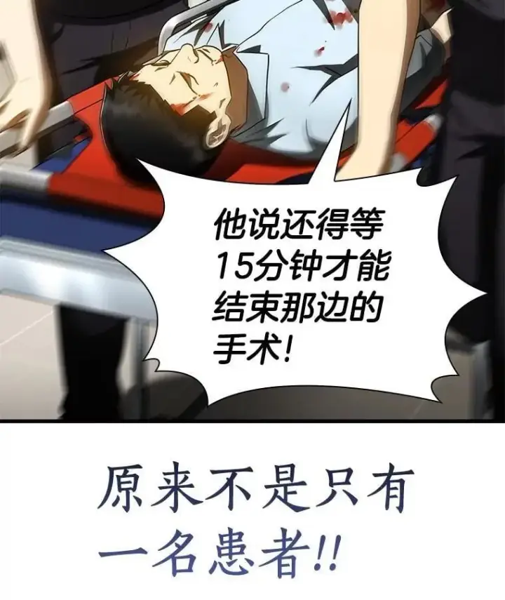 《AI神医的诞生》110.医院的未来图107